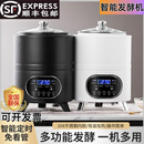 云初晞伟纳斯升级款全自动智能酸奶机大容量商用可定时恒温发面酸奶甜米酒纳豆自制水果捞醪糟酵素发酵机 12L升级款智能发酵机 黑色【正宗304不锈钢内但】