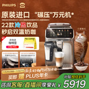 飞利浦（PHILIPS）【政府补贴】进口新5系ultra意式全自动家用/办公室咖啡机 研磨一体冷热双萃3s速启顶配款 EP5548 