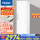 海尔（Haier）【小红花冰柜-绽放版】335升风冷无霜小冰柜家用立式冰柜冷藏冷冻柜小冰箱BD-335WGHEGDW9国家补贴