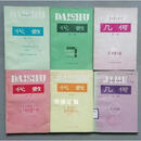 【二手9成新】八十年代人教版初中数学课本全套 馆藏  人民教育出版社