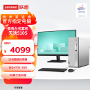 联想(Lenovo)天逸510S 13代酷睿i5商务台式机电脑主机(i5-13400 16G 1TB SSD wifi win11 )23英寸套机