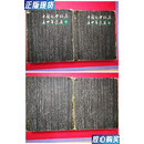 【二手9成新】中国新兴版画五十年选集 1931-1981（上下册，12开硬精装本带封套）（1981年