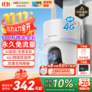 HIKVISION海康威视摄像头4g终身免费无限流量500万超清家用监控器全彩360°全景AI室外监控【新华网推荐】Q3