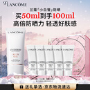 兰蔻轻透水漾防晒乳50ml小白管礼物生日礼物礼盒送女友