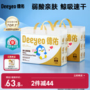 德佑婴儿一次性隔尿垫160片25*33cm护理垫吸水不反渗建议6kg以内宝宝