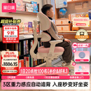 黑白调儿童G6Pro儿童学习椅写字椅人体工学追背椅带脚踏升降【3区自动追背】