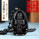 正品黑曜石本命佛吊坠项链 男女十二生肖本命年平安护身符 羊猴/大日如来【师傅祈福】