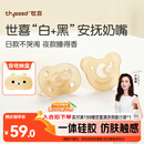 世喜安抚奶嘴0-3-6个月防胀气 新生婴儿日夜用 全硅胶带收纳盒2只装