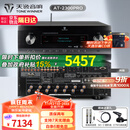 天逸（Winner）AT-2300PRO 家庭影院功放机杜比全景声7.3.4影K家用发烧HIFI级功放音响套装环绕立体合并式AV功放 AT-2300PRO