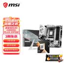 微星B650MB850M主板搭 AMD锐龙七代九代 主板CPU套装 板U套装 微星B850M GAMINGPLUS WIFI6E 9700X散片