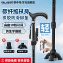 掌中鸟碳纤维老人拐杖超轻医用伸缩拐棍助行四脚防滑防摔手杖送礼HH-101 辅助起身+单脚*2+四脚｜碳纤维杖身
