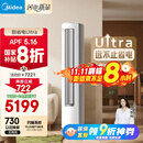 美的空调 3匹 酷省电Ultra 省电神机 超一级能效 客厅空调立式柜机 国家补贴 KFR-72LW/N8KS1-1U