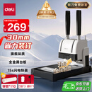 得力凭证装订机 300页财务装订机打孔装订机会计办公档案铆管装订 金属台板旗舰款33015