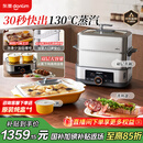 东菱（Donlim）【国家补贴】电蒸锅炖蒸煮一体多功能锅双层12L大容量不锈钢陶瓷汽锅鸡高温速蒸预约保温DL-1005