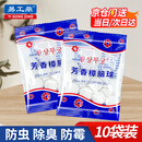 易工鼎 樟脑丸 卧室衣柜防霉防虫防蛀樟脑球去味芳香卫生球 10袋