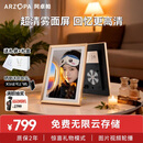 ARZOPA阿卓帕 D14英寸数码电子相框 智能云相框 电子相册照片视频触摸播放 可摆台/壁挂  送女友礼物推荐