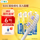 狮王（Lion）细齿洁0.01弹力护龈牙刷4支软毛深入清洁弹力刷柄成人家庭装