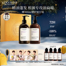 欧舒丹草本平衡洗护礼盒(洗发水+护发素各500ml)丰盈蓬松控油