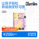 usmile笑容加儿童电动牙刷 数字牙刷 Q20流光紫 适用3-15岁 学生礼物 生日礼物 儿童礼物