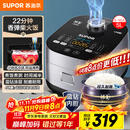 苏泊尔（SUPOR）电饭煲4-5人大容量5升蓝钻小快球釜内胆家用不粘柴火饭多功能微压智能电饭锅SF50FC661