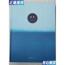 【二手9成新】徐累XULEI 画册 画集