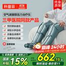 科普菲腿部按摩器空气波压力治疗仪防血栓理疗揉捏静脉曲张老人生日礼物