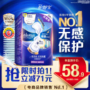 护舒宝液体卫生巾夜用组合340mm24片无感保护姨妈巾京东自营官方旗舰