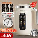 九阳（Joyoung）豆浆机变频轻音家用全自动免煮2025营养古法研磨316L不锈钢3-4人用破壁细腻免滤新款1.2L大容量 1.2L 【6页钢刀+35000转】D7