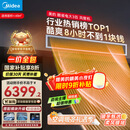 美的（Midea）大3匹 酷省电 超一级能效中央空调风管机一拖一热销TOP1 KFR-75T2W/B3-KS(1)国家补贴