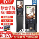 京赞速溶咖啡机商用饮料机多功能咖啡奶茶一体机全自动家用办公室冷热饮料机热饮机果汁机 3冷3热+冰热水【强烈推荐】(80%购买) 立式