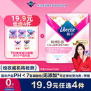 薇尔纯棉0感护垫超薄贴合155mm*22片卫生巾姨妈巾京东自营姨妈巾护垫