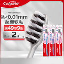 高露洁（Colgate）超洁纤柔备长炭软毛成人牙刷 3支 超细软毛 深层洁齿 京东自营