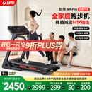 舒华（SHUA）小型家用跑步机家庭用A9爬坡走步机减震室内静音可折叠马拉松奥运 全能王A9pro-18%大坡度/创新倒走