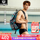 阿瑞娜（arena）25年新品徐嘉余同款大容量游泳包防泼水面料多仓分区男女双肩泳包 多巴胺色系（ECN5308）