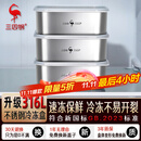 三四钢®316L不锈钢保鲜盒食品级饭盒餐盒冰箱冷冻1000ml3个装W373512