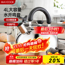 美厨（maxcook）烧水壶304不锈钢水壶 4L加厚鸣音 煤气电磁炉通用 MS004Y