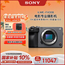 索尼（SONY）ILME-FX30B 紧凑型4K Super 35mm 电影机摄像机  单机身 直播设备 直播一体机