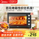 美的（Midea）40L大容量多功能电烤箱家用专业烘焙 上下独立控/温机械操控/四层烤位MG38CB-AA三代