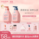 贝德美蓝甘菊儿童沐浴露+洗发水335套装3-4-6-12岁无硅油弱酸性男女孩用