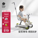 babycare儿童滑板车1-3-6岁多功能遛娃神器宝宝可坐滑滑车周岁礼物 辛德白