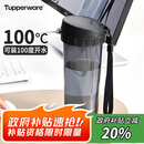 特百惠（Tupperware）茶韵500ML塑料杯男女士学生夏季运动水杯子户外便携大容量 酷炫黑