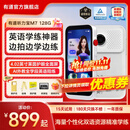 有道全面屏听力宝M7【15天试用】复读机英语宝古诗词英语听力随身听磨耳朵学习提升神器口袋学习单词机 【内存升级】有道全面屏听力宝M7128G