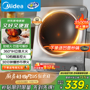 美的（Midea）电磁炉凹面家用猛火爆炒立体加热电陶炉3500W大功率做饭炒菜用大火包锅电磁灶政府补贴E35D2