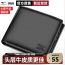 七匹狼钱包男士真皮横短款多卡位卡包七夕情人节礼物送男友头层牛皮钱夹 黑色横款【推荐】