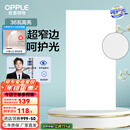 欧普（OPPLE） 集成吊顶led 铝扣板天花板格栅平板灯嵌入式厨房灯厨卫灯 锦悦【呵护光 高显色RA90】36瓦 防潮防锈抗油污