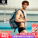 阿瑞娜（arena）25年新品徐嘉余同款大容量游泳包防泼水面料多仓分区男女双肩泳包 多巴胺色系（ECN5308）