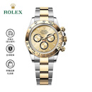 劳力士宇宙计型迪通拿 自动机械机芯 100米防水 40mm 男表 瑞表 金色