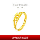周大福 心心相守黄金戒指女爱心首饰(工费160)约1.85g EOF46