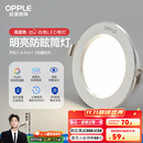 欧普（OPPLE）三档调色led全铝筒灯超薄筒灯客厅吊顶天花灯过道嵌入式洞灯 【高显防眩-铝材】5W/暖白光/白【3只】