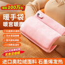 小米部依石墨烯无水暖水袋可充电暖手宝电热暖宝宝热敷肚子暖宫大姨妈神器 【樱花粉】石墨烯全天锁温保暖+数显NTC温控